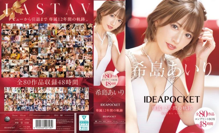 希島あいりの代表作品画像